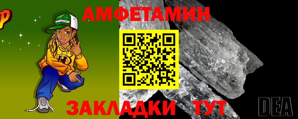 Амфетамин Розовый Саянск