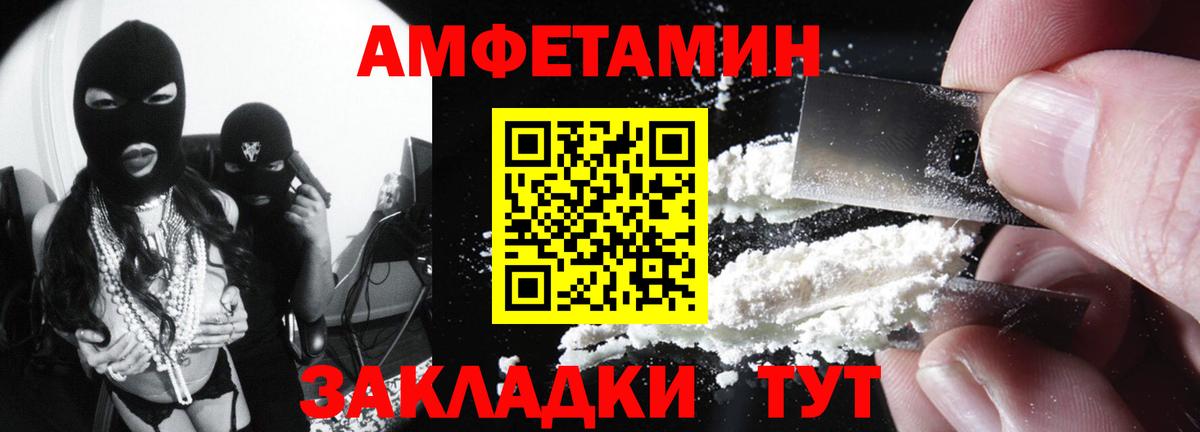 АМФЕТАМИН  Вход с VPN  Саянск  АМФЕТАМИН  АМФ VHQ 