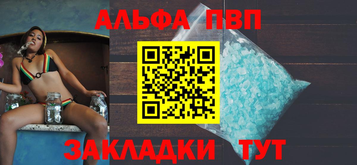 Alpha-PVP кристаллы Саянск