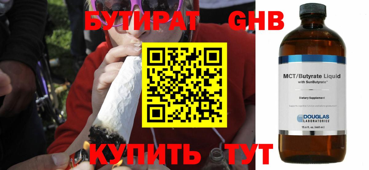 БУТИРАТ оксана  Вход с VPN  Саянск 