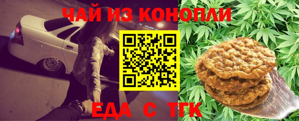 Cannafood конопля Саянск