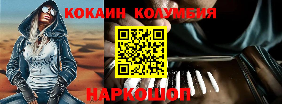 Cocaine Columbia  Cocaine  Вход с VPN  Саянск  Кокаин Fish Scale 