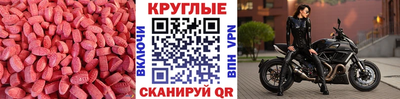 ЭКСТАЗИ 250 мг  купить наркоту  сайты даркнета Telegram  Саянск  mega рабочий сайт 