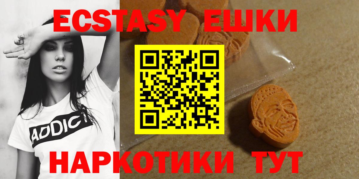 Экстази Cube  Экстази Philipp Plein  Вход с VPN  Саянск 