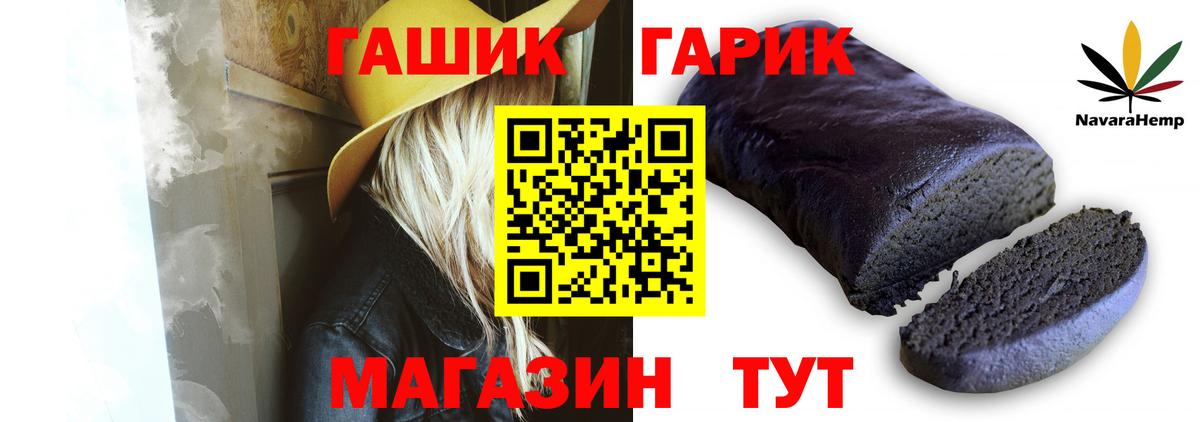 ГАШ убойный Саянск