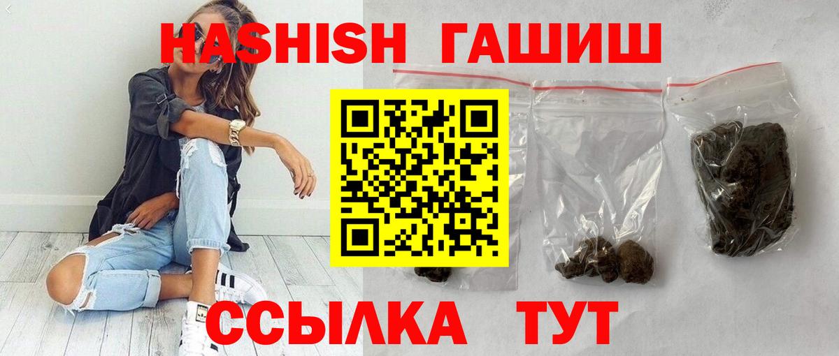 Гашиш гашик  ГАШ индика сатива  Вход с VPN  Саянск 