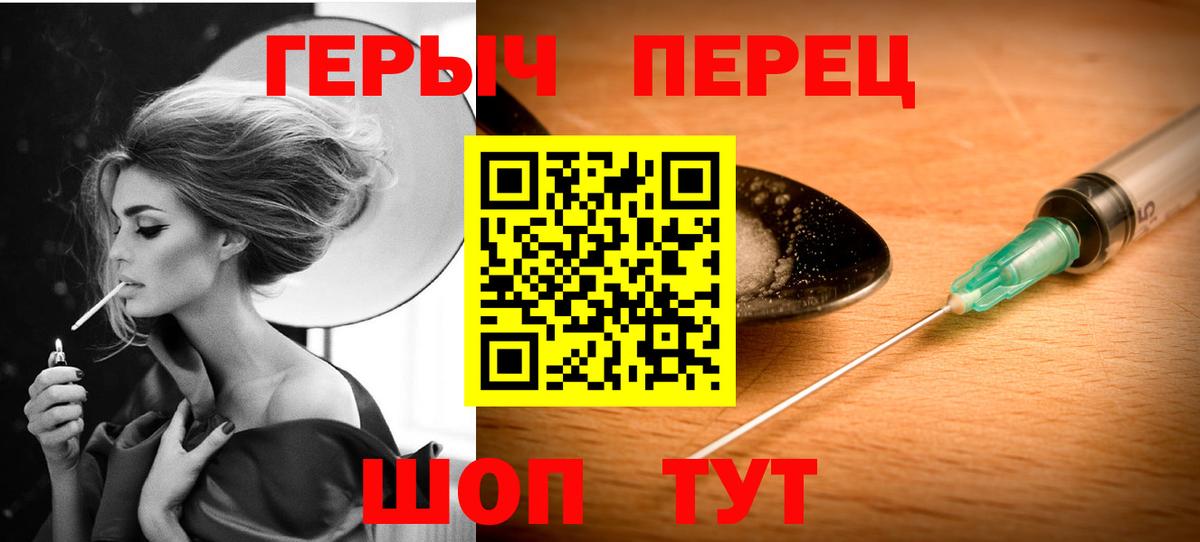 ГЕРОИН герыч  Вход с VPN  Саянск 