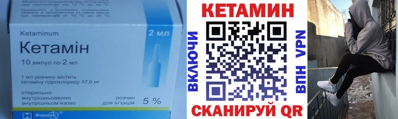 Кетамин VHQ  где можно купить   Саянск 