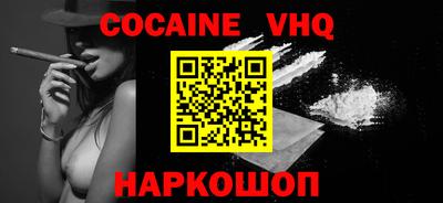 мефедрон VHQ Гусь-Хрустальный