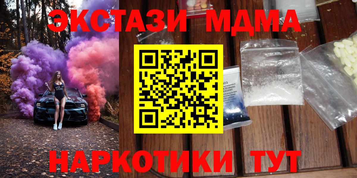 Саянск  МДМА  Вход с VPN  МДМА Molly 