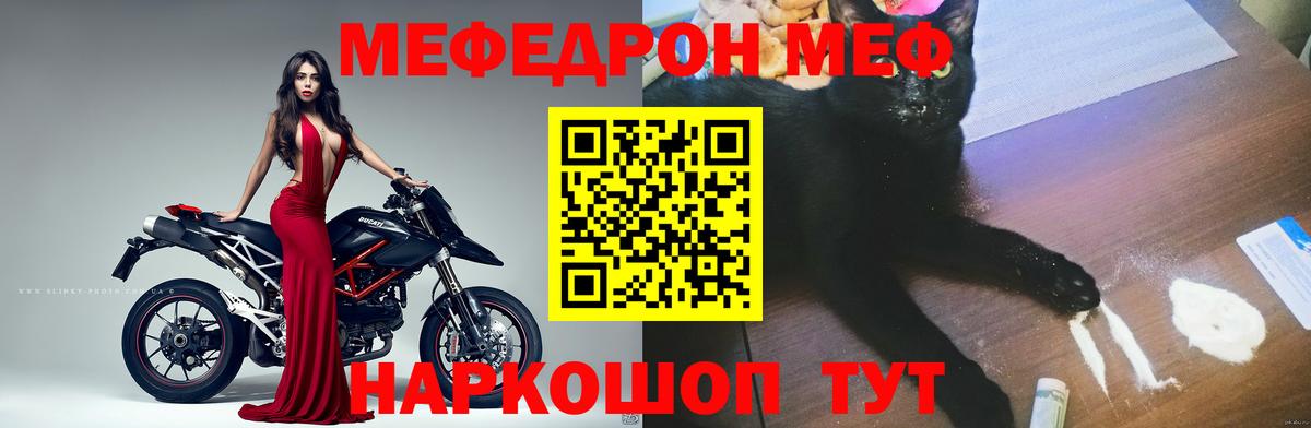 Мефедрон  Вход с VPN  Мефедрон  Мефедрон мяу мяу  Саянск  МЯУ-МЯУ кристаллы 