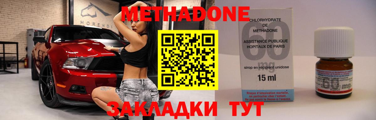 МЕТАДОН мёд  Вход с VPN  кракен зеркало  Метадон мёд  Саянск 