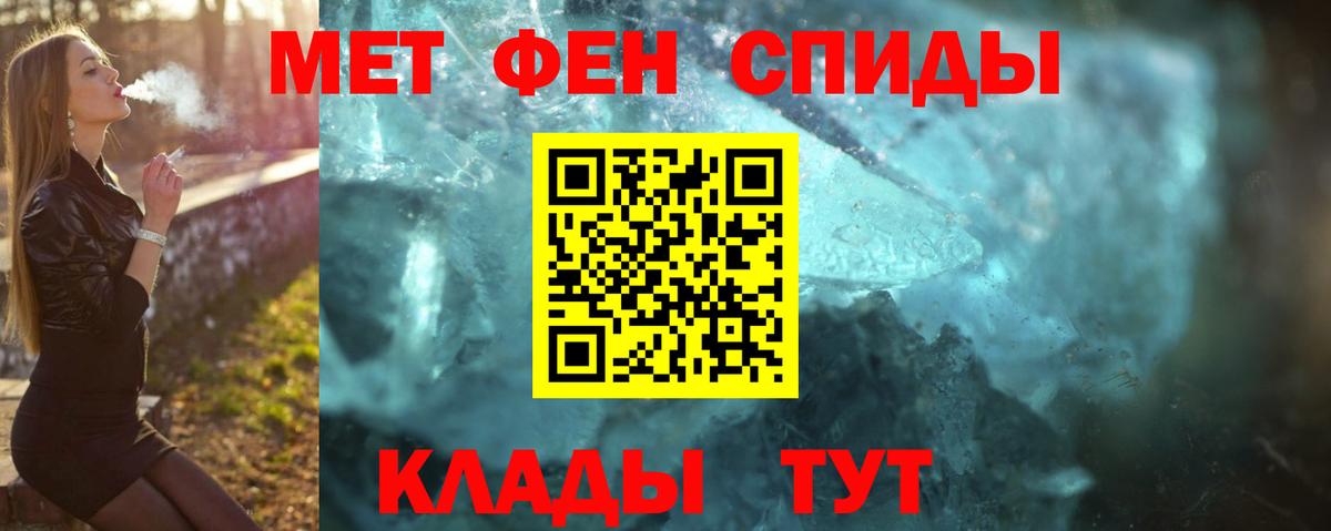 МЕТАМФЕТАМИН витя  Вход с VPN  Саянск 