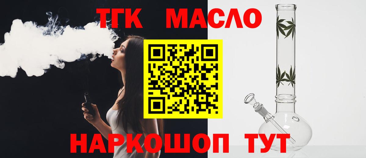 ТГК Wax Саянск