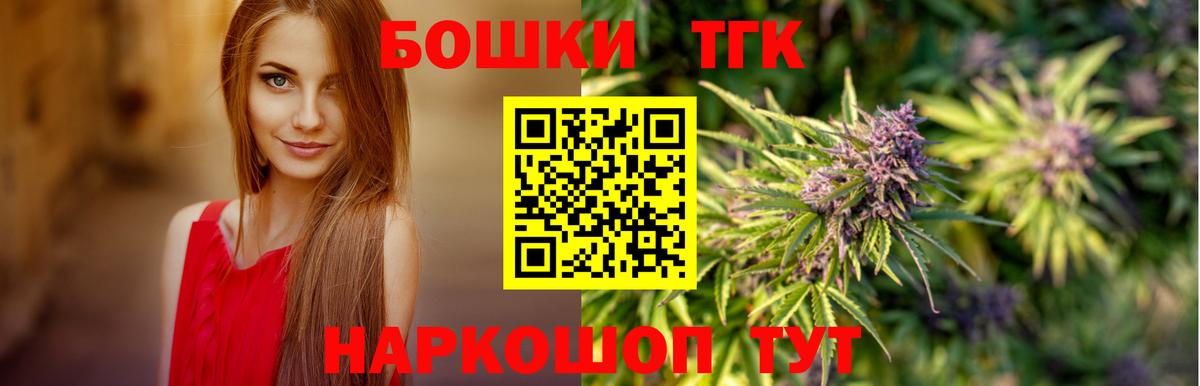 Саянск  МАРИХУАНА VHQ  Вход с VPN  Бошки марихуана ГИДРОПОН  Бошки Шишки план 